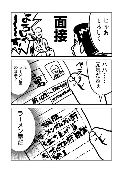 クソ漫、4枚貯まりました 