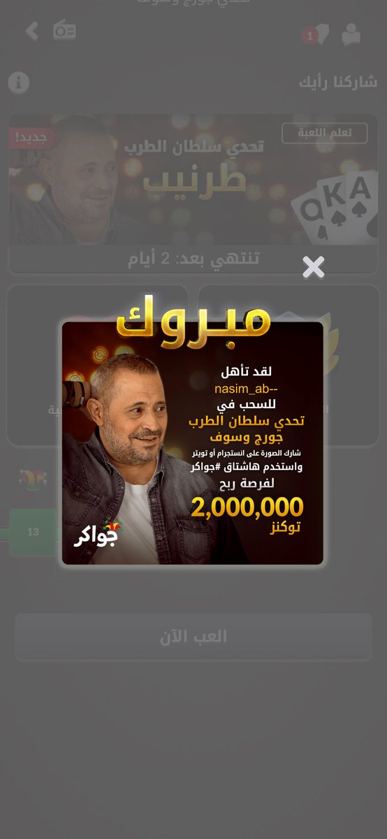 AzrakNasim's tweet photo. #جواكر https://t.co/e4q0wyoyym
