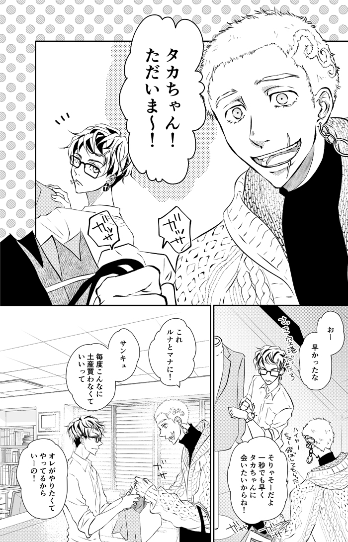 11/28羅破維武2  新刊サンプル②
はちみつ本『FUTURE VIEW』
B5/36P/全年齢
モデル八戒とデザイナー三ツ谷の世界線。
付き合ってません。八戒⇔三ツ谷なお話です。
ピクシブサンプル
https://t.co/YwmqxJbWjW

ご縁がございましたら🤗 