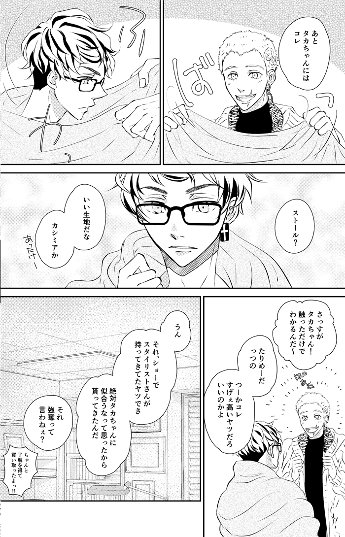 11/28羅破維武2  新刊サンプル②
はちみつ本『FUTURE VIEW』
B5/36P/全年齢
モデル八戒とデザイナー三ツ谷の世界線。
付き合ってません。八戒⇔三ツ谷なお話です。
ピクシブサンプル
https://t.co/YwmqxJbWjW

ご縁がございましたら🤗 