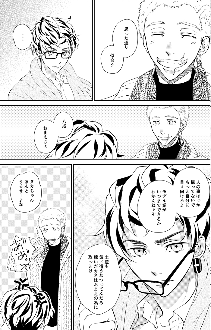 11/28羅破維武2  新刊サンプル②
はちみつ本『FUTURE VIEW』
B5/36P/全年齢
モデル八戒とデザイナー三ツ谷の世界線。
付き合ってません。八戒⇔三ツ谷なお話です。
ピクシブサンプル
https://t.co/YwmqxJbWjW

ご縁がございましたら🤗 