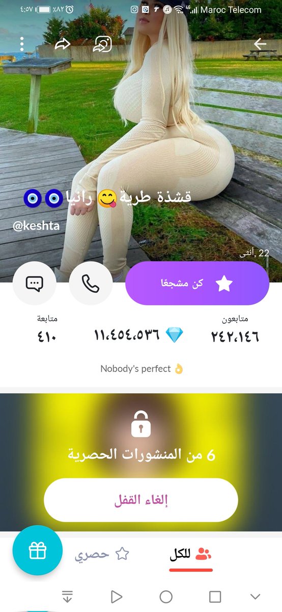 qichdati's tweet photo. مولعة تعالو عتانغو https://t.co/vGuQxq8hDF