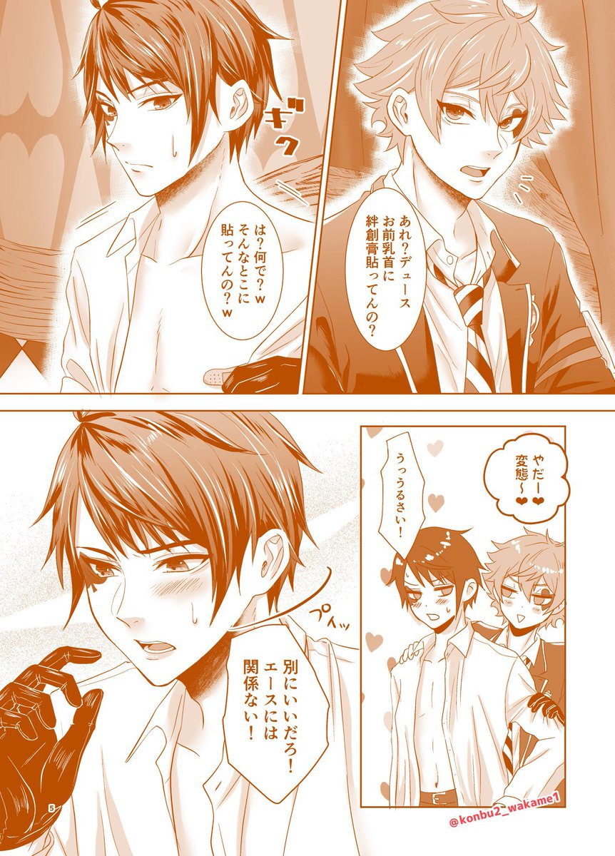 12/12 恋直エスデュ♥️♠️新刊サンプルです。ページ飛んでます。バカしかいません。まだ終わってません。A5/32P?
※付き合ってないエスデュ
※エスデュ推しのエペ坊がいます 