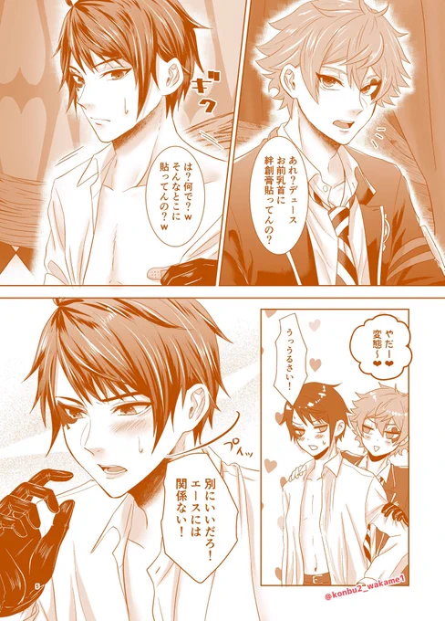12/12 恋直エスデュ♥️♠️新刊サンプルです。ページ飛んでます。バカしかいません。まだ終わってません。A5/32P?
※付き合ってないエスデュ
※エスデュ推しのエペ坊がいます 
