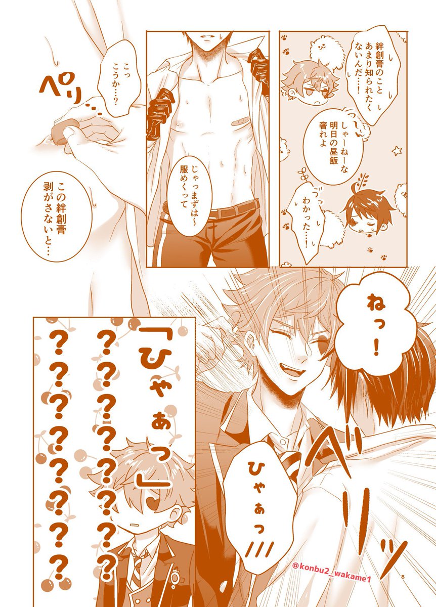 12/12 恋直エスデュ♥️♠️新刊サンプルです。ページ飛んでます。バカしかいません。まだ終わってません。A5/32P?
※付き合ってないエスデュ
※エスデュ推しのエペ坊がいます 