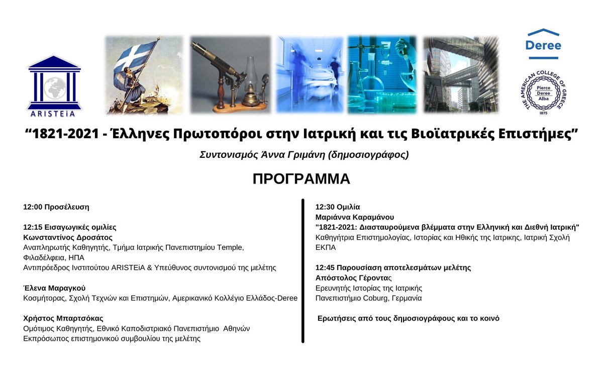 "200 years of Greek Pioneers in Medicine &amp; Biomedical Research", a joint study of <a href="/Aristeia_US/">ARISTEiA</a> and <a href="/DEREE_ACG/">Deree - The American College of Greece</a> sponsored by Attica Sciences, Ltd. and Algonot, LLC. aristeia.us