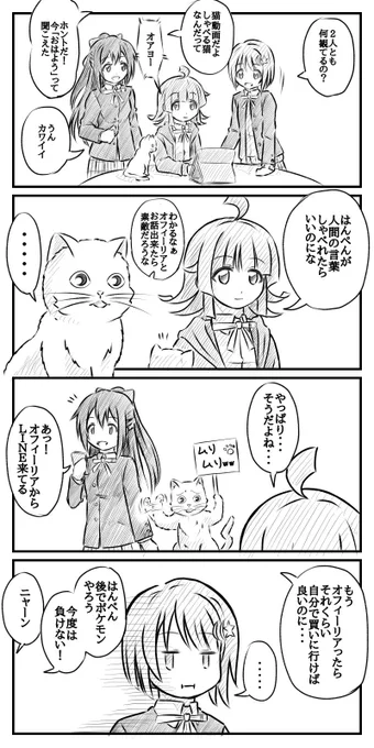 たとえ特別な芸が出来なくてもウチの子が1番カワイイ