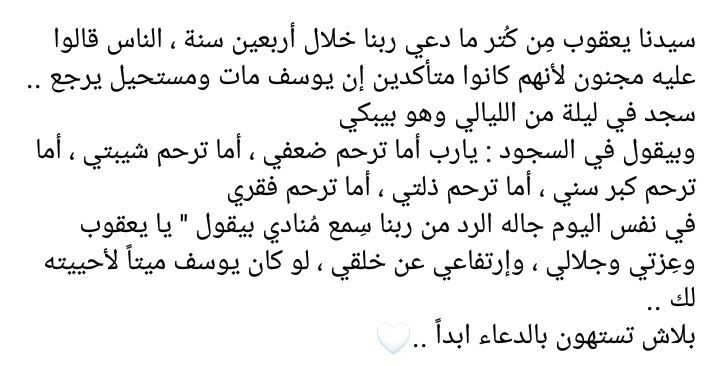 نسأل الله عز وجل في يوم الجمعة أن يشملنا جميعا بالرحمة والمغفرة ويصلح نياتنا و ذرياتنا ويؤلف بين قلوبنا ويستر عيوبنا ويغفر ذنوبنا ويفرج همومنا ويشفي مرضانا ويرحم موتانا وأن لايحرمنا من رزقه ورحمته ومغفرته ورضوانه وجنته وأن يجازي والدينا الجنة وجميع المسلمين
#صلوا_على_الحبيب_محمد