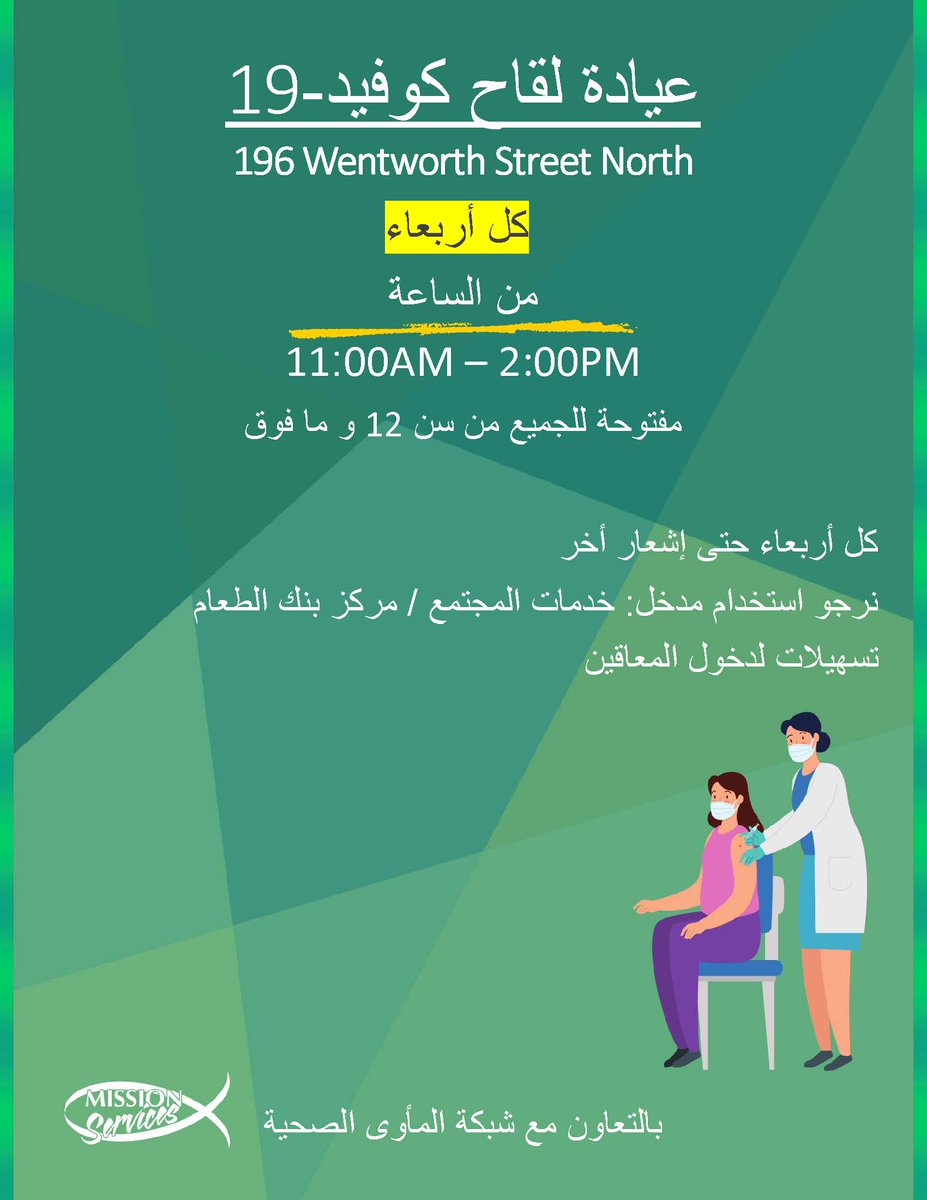 VaxHuntersON's tweet photo. Hamilton - Born 2009 or earlier - 1st, 2nd and 3rd dose
Every Wednesday from 11am to 2pm @ Mission Services (Good Food Centre entrance) - 196 Wentworth St. N.
3rd dose to those qualifies only.
Walk-in!
#covid19ON #COVID19vaccine
#vhcON #vhcDose2 https://t.co/g3oJ9kCSJc