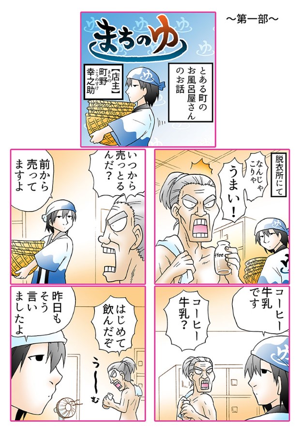 #いい風呂の日 ♨️ 