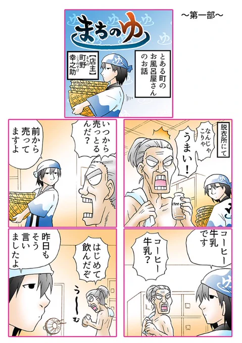 #いい風呂の日 ♨️ 