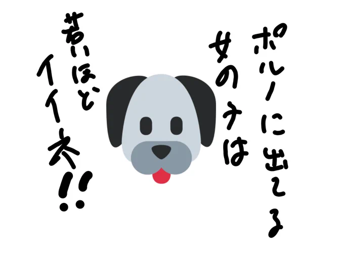 犬がロリエロについて語ってるこんな感じの画像探してるんだけどなかなか検索に引っ掛からない 