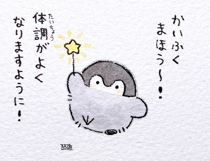 体調を崩し気味の人とコウペンちゃん 