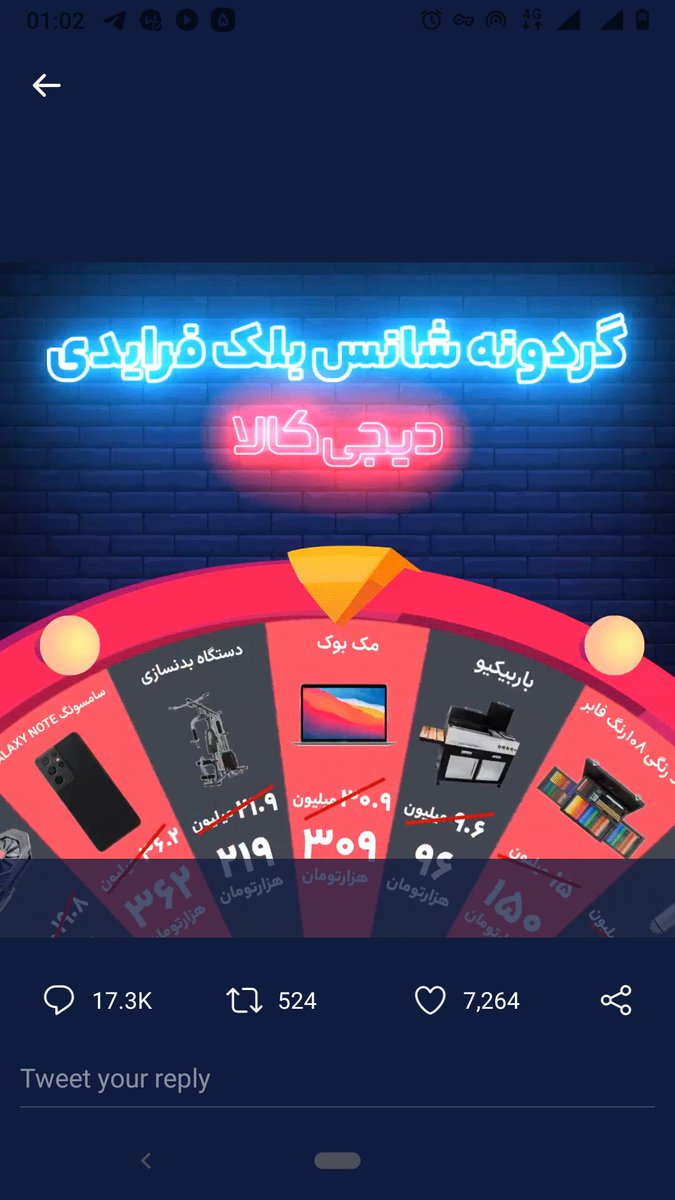Samiram58449750's tweet photo. @Digikalacom امیدوارم آرزوی دخترم محقق بشه https://t.co/WCs3lrW4WC