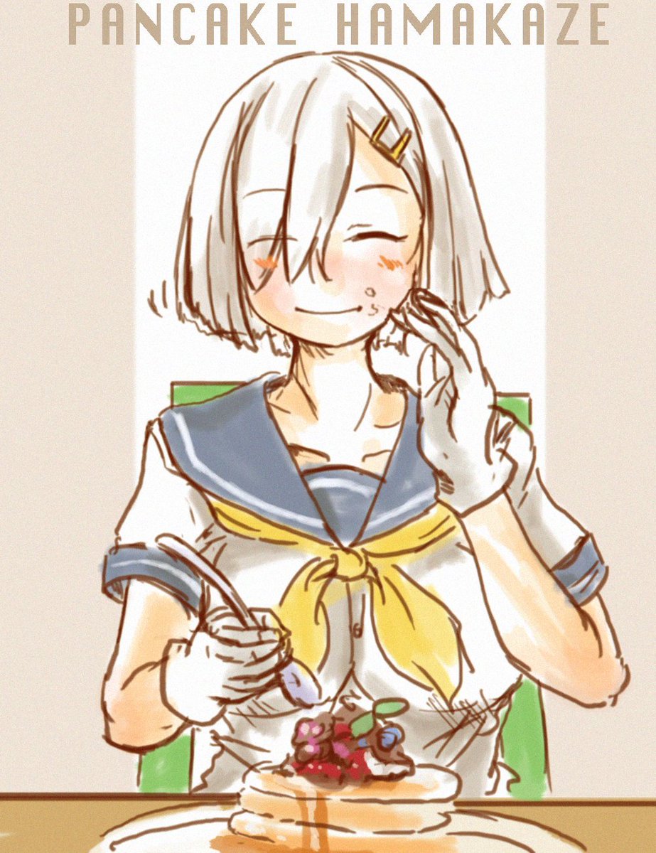浜風(艦これ) 「浜風の進水日だったのね昨日
とりあえずこれしか 」|すらくすのイラスト