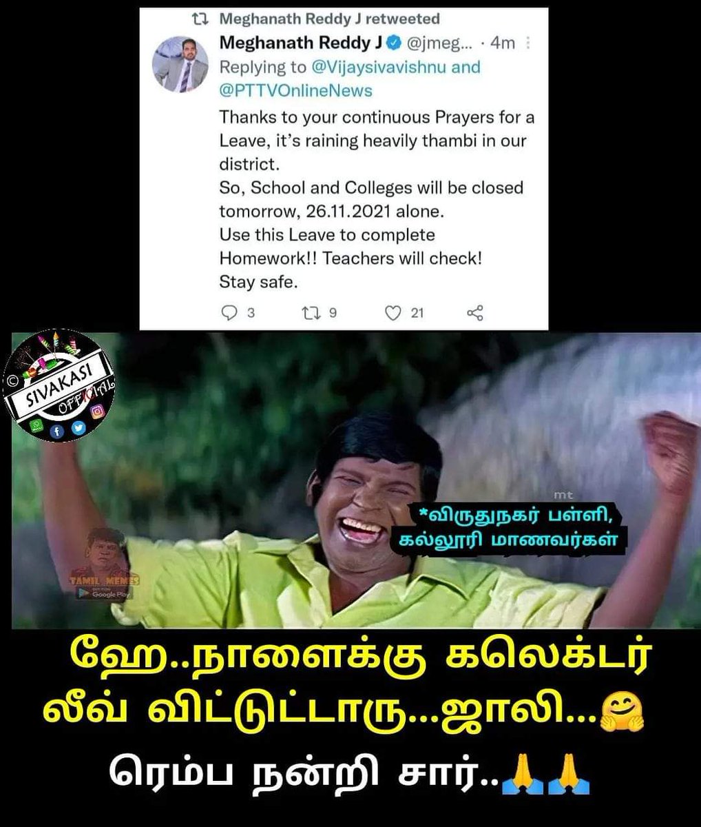Eswari223's tweet photo. Viruthunagar students mind voice 😀🤭 @jmeghanathreddy 🙏🙏 https://t.co/ABrRxSldZ1