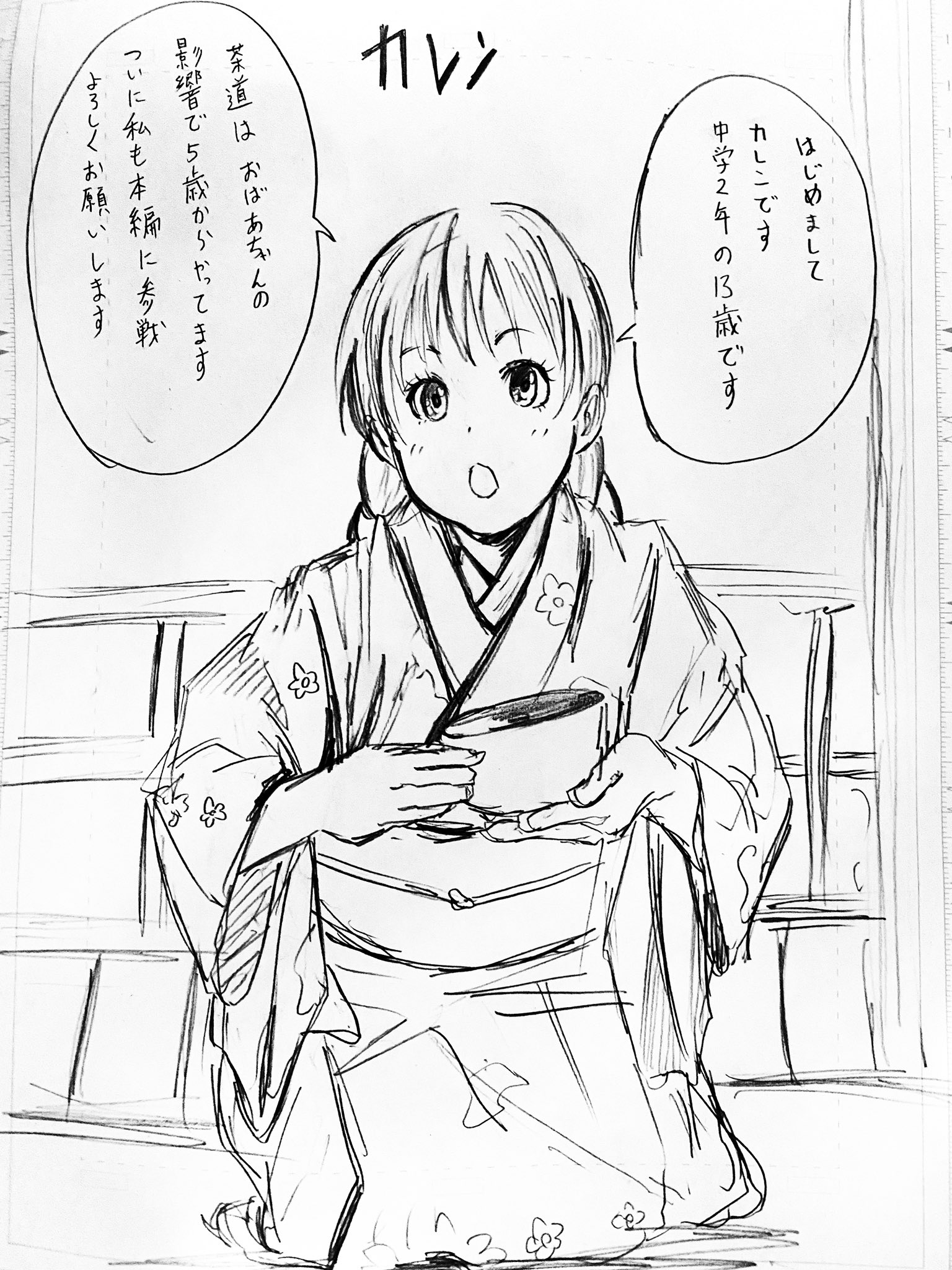 تويتر さんしろう على تويتر おはようございます 九州女子茶道部 イラスト好きな人と繋がりたい 絵描きさんと繋がりたい T Co V39ujxdyvr