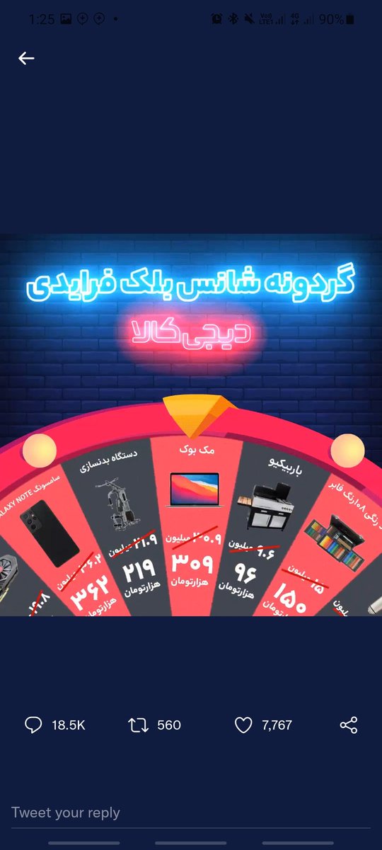 Artist12R's tweet photo. @Digikalacom شانسمون چیه؟ https://t.co/E9KextNC9g