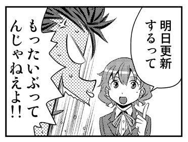 おはようさんです😁
さて金曜日、今日一日乗り切って、土日に突入だ!😂🙌
そろそろ名古屋コミティアの準備もしなければ🙄
創作漫画は明日更新します👍 