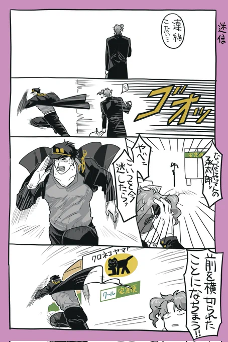 迷信
#jjba 