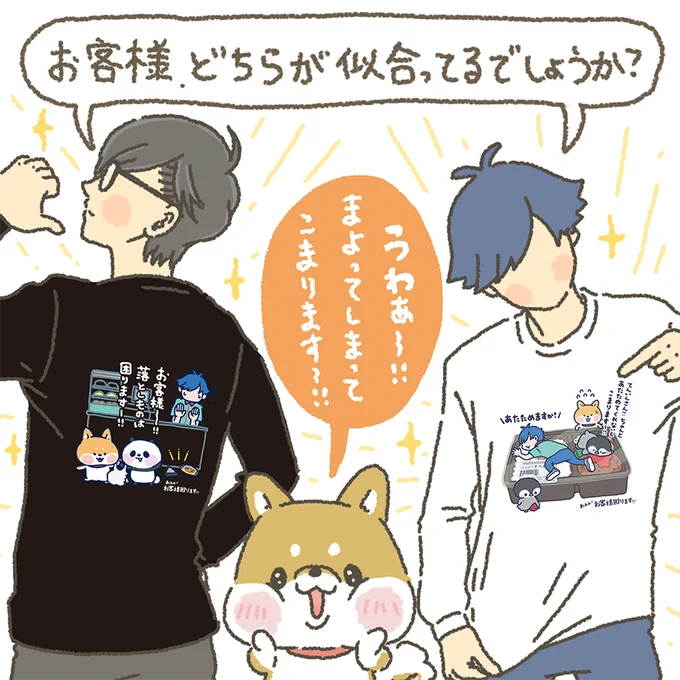 アベイルで発売中です!
B-SIDE LABELのステッカー付き!未だの方はお店にGO!ですー!
アベイル店舗検索はこちら→https://t.co/CI4fVZUP1Z
※フルルガーデン八千代店は対象外です
#もちもち #お客様困ります #bsidelabel #アベイル 