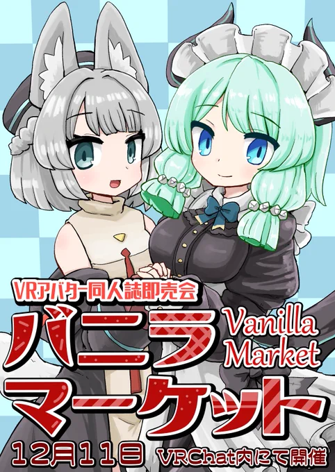 バニケットのイベントカタログできましたよろしくおねがいします
ネットプリントとかできます 
https://t.co/gAoZRmXdyT #バニケット 