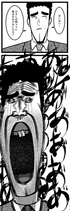ヴェノムひろし出張版 