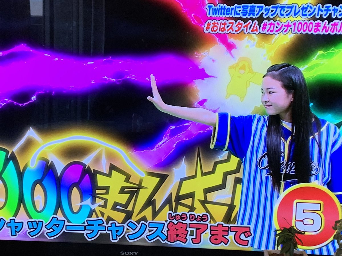 yellowacca's tweet photo. #おはスタイム#カンナ1000まんボルト https://t.co/Vri9WXLGGK