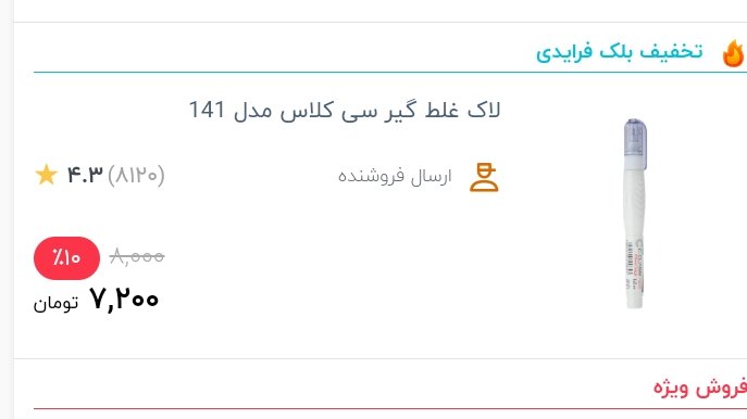 تروقران نگاه  #دیجیکالا برای #بلک_فرایدی
چه کالاهای خفنی با چه تخفیفای خفن تری گذاشته  تسمه تایم پاره نکنی مدیریت دیجیکالا. امازونو ببین
#BlackFriday 
#digikala
#FolloForFolloBack 
#folloback 
#فالو_بک