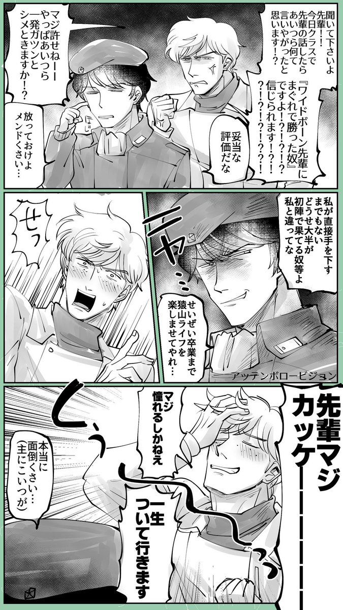 アッテンボロの画像漁ってたらビビるくらいヤン先輩と一緒にいるやつしかなかった 