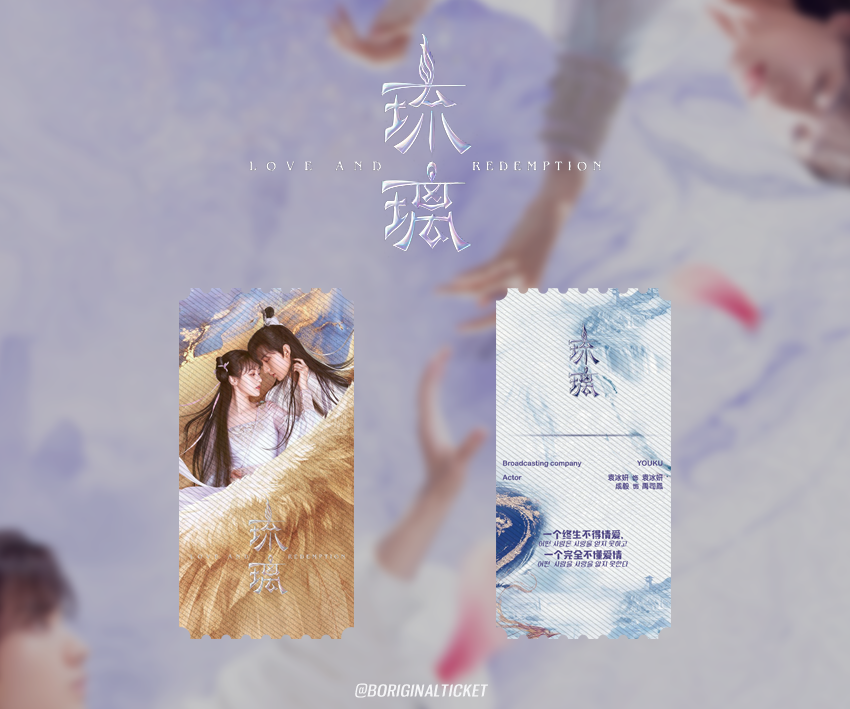 boriginalticket's tweet photo. #유리미인살 #유리 #琉璃美人煞 #琉璃

#원빙연 #袁冰妍
#성의 #成毅 https://t.co/SUXOG6TgYF