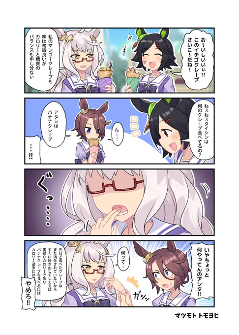 バナナ先輩 
