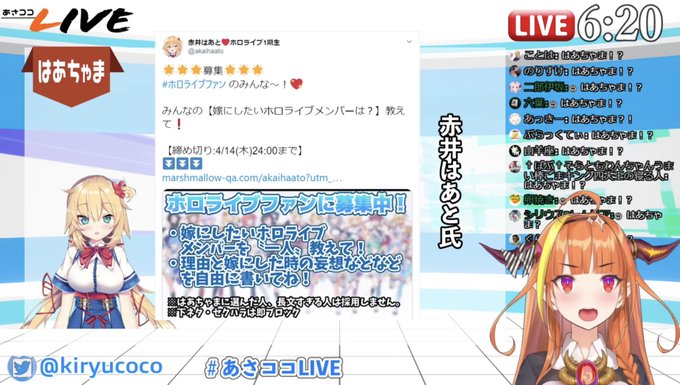 あさココのtwitterイラスト検索結果