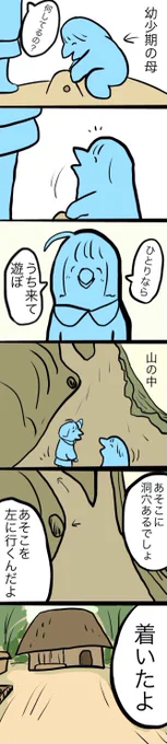 もう行けないあの場所  1 
母の思い出  実録 