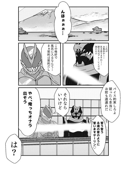 いい風呂の日だから今描いてるやつの入浴シーンをさ 