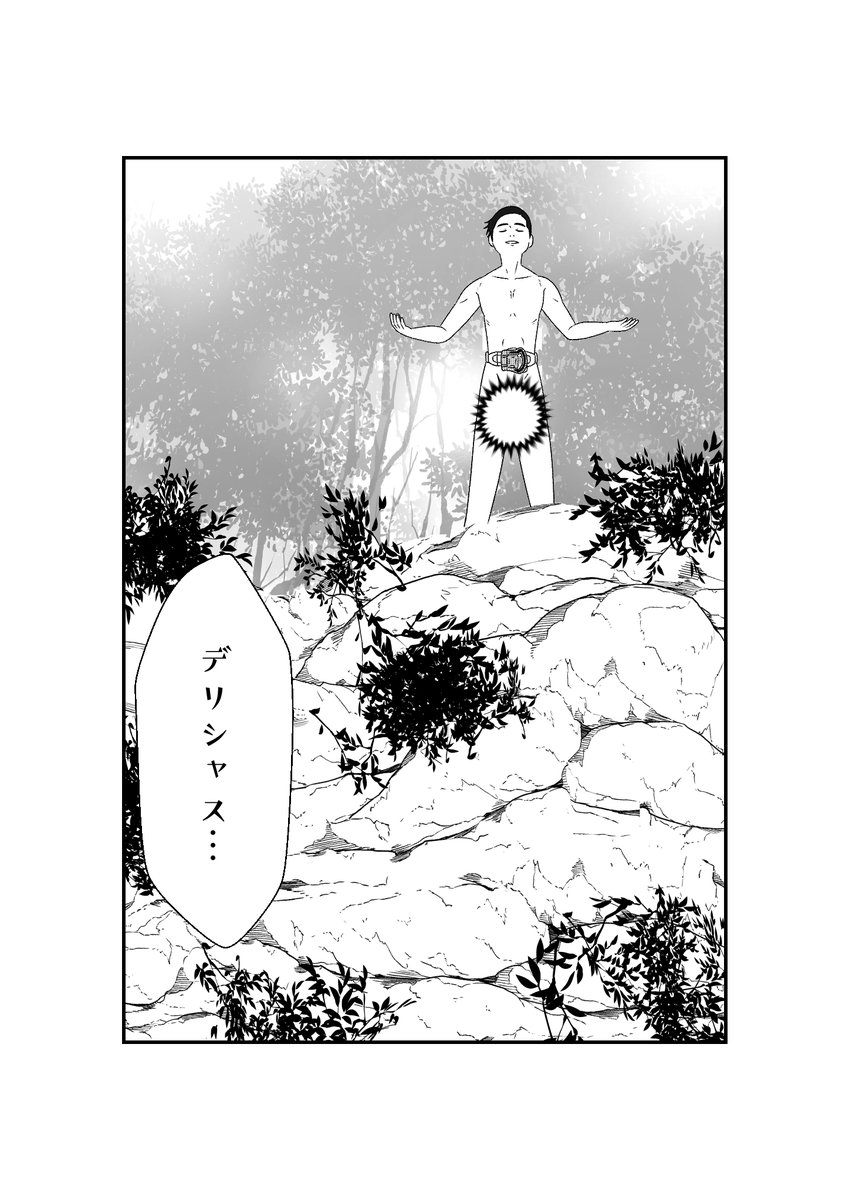 いい風呂の日だから今描いてるやつの入浴シーンをさ 