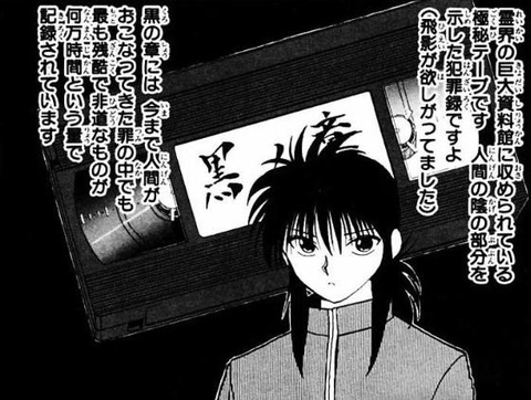 令和に黒の章の話をする人々 Togetter