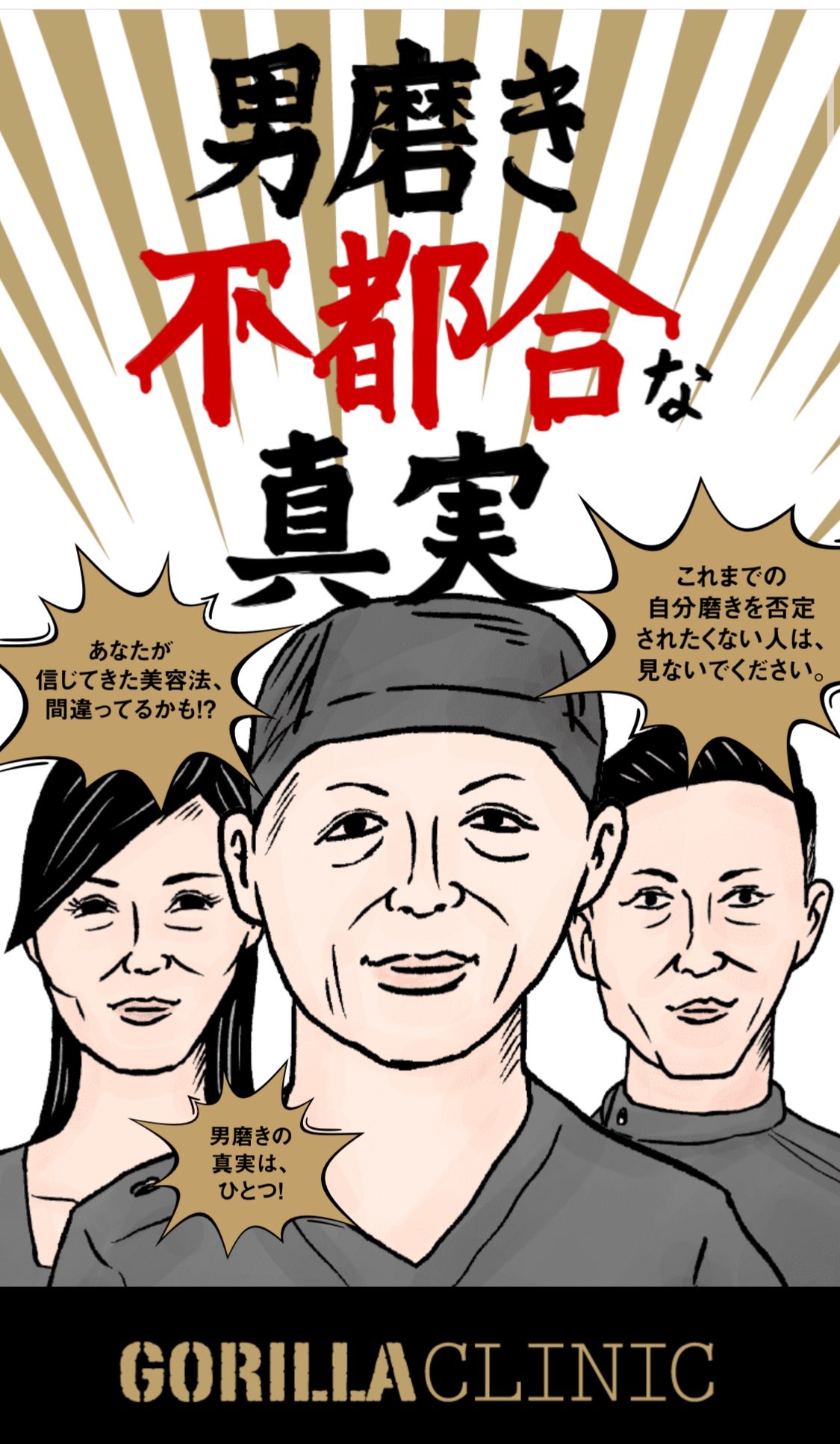 玉澤　ゴリラクリニックヤウチモデル　左投げ 玉澤 ゴリラクリニックヤウチモデル 左投げ （松下 廉さんのヒゲ