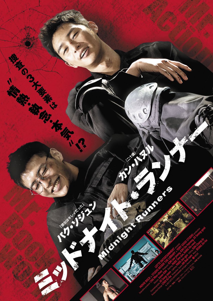 SYNCA_asia's tweet photo. 『#雨とあなたの物語』公開記念✨
『#ミッドナイト・ランナー』特別上映決定!👮‍♂️

上映▶︎12/18(土)、19(日)
場所▶︎シネマート新宿
※詳細は後日劇場HPにて!
https://t.co/E0rPUBim43

#カン・ハヌル #kanghaneul #강하늘 #カンハヌル 
#パク・ソジュン #Parkseojun #박서준
#雨あな 𝟏𝟐.𝟏𝟕公開☔️ https://t.co/u4nqpP7IGP