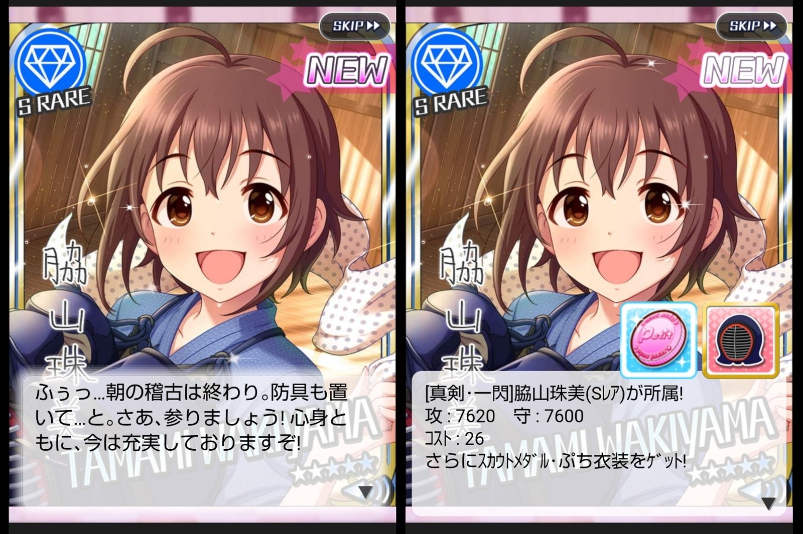 ばしみけ Pちゃん あ なんか爽やか剣道少女 珠ちゃん26コス来てくれた 一本 爆 モバマス デレマス 脇山珠美 T Co Tl22knjqx1 Twitter