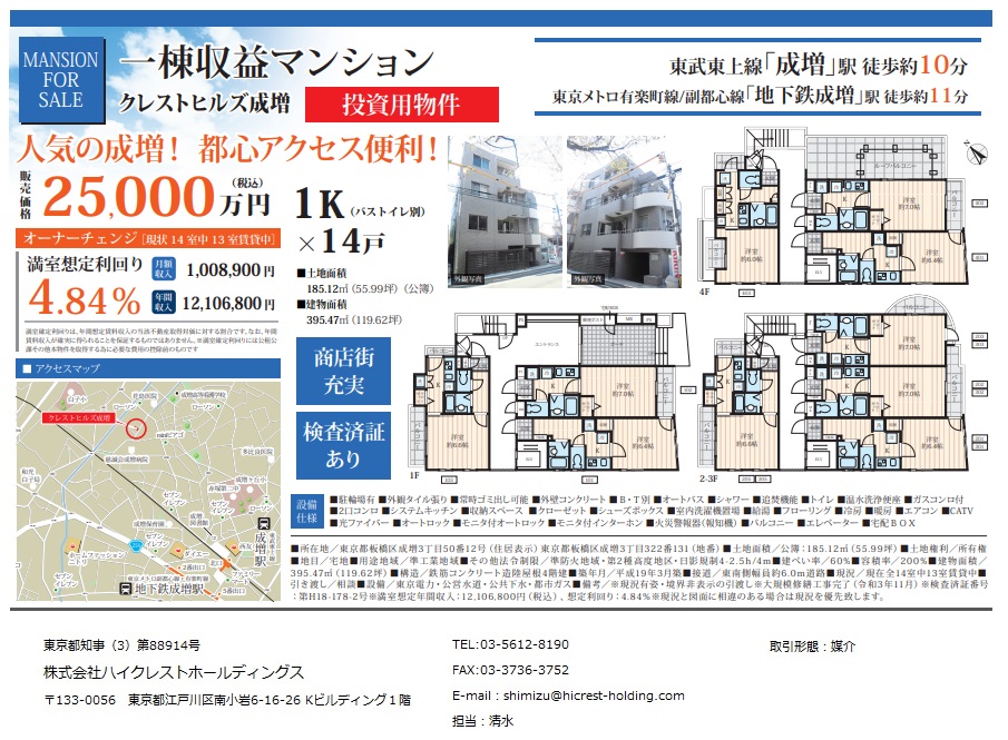 株式会社ハイクレストホールディングス tweet media