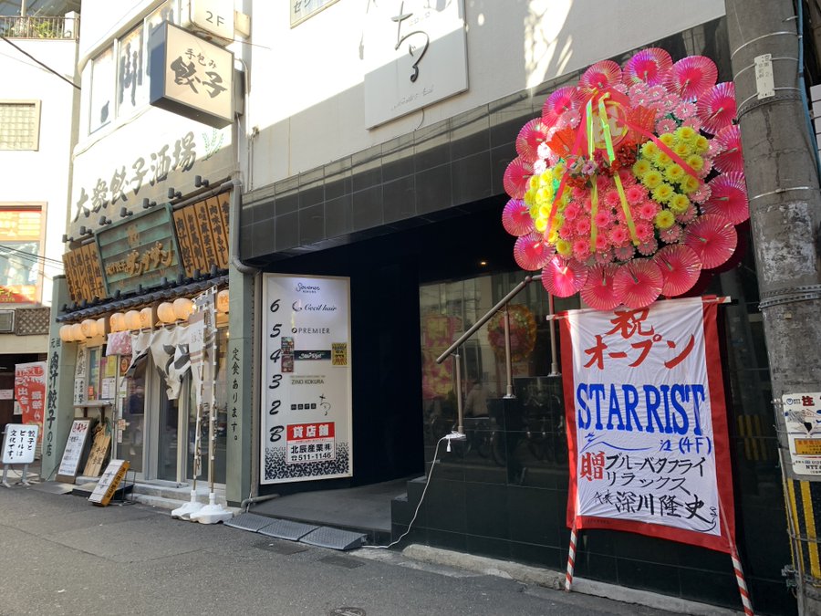 小倉駅前にオシャレなリゾートレストラン バー Starrist小倉店 オープン かいヘイ Kitaq 北九州市の開店閉店速報