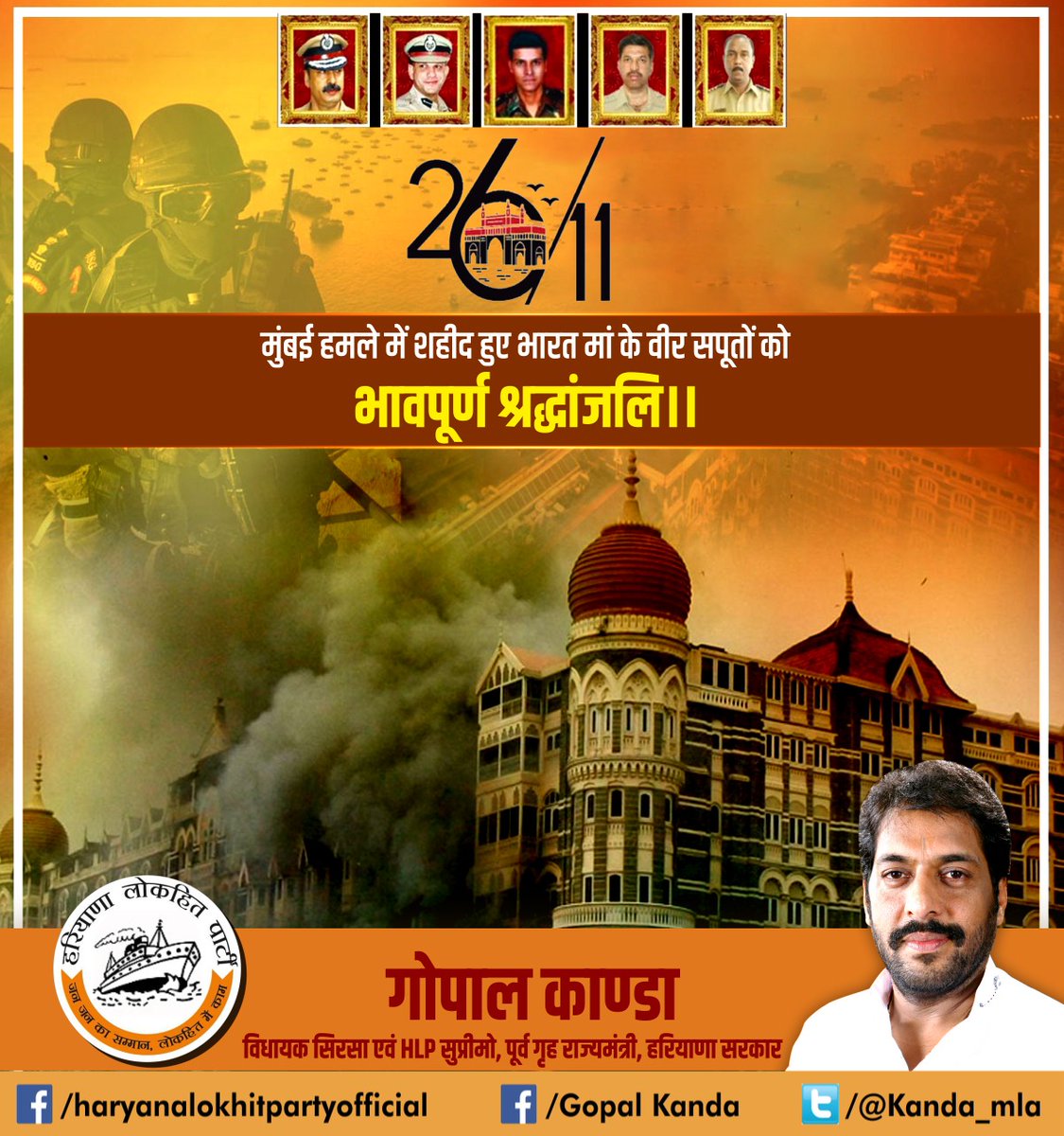 kanda_mla's tweet photo. 26/11 मुंबई हमले में शहीद हुए भारत मां के वीर सपूतों को भावपूर्ण श्रद्धांजलि।।
#MumbaiTerrorAttacks #MumbaiAttacks #2611Attack #2611mumbaiattacks #MumbaiAttack #Gopal_Kanda #HaryanaLokhitParty https://t.co/imylARV0FW