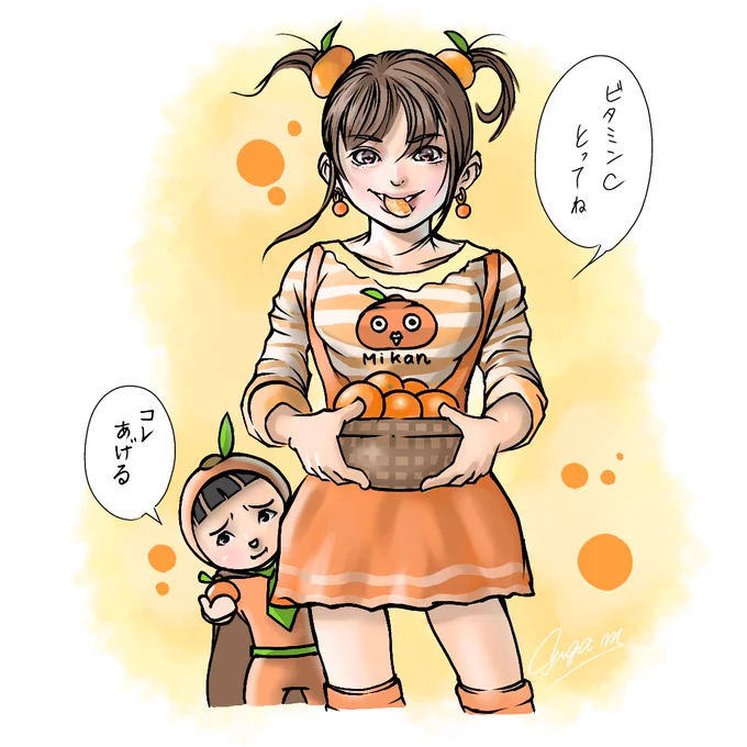 みかん少女とみかん坊やからのお知らせです🍊ミカンには免疫力を高めたり、きめ細やかな肌を作るビタミンCが多く含まれています。
#みかん #オリキャラ
#みんなで楽しむTwitter展覧会 #絵描きさんと繋がりたい #Twitter交流会会場 #アトリエの系譜 