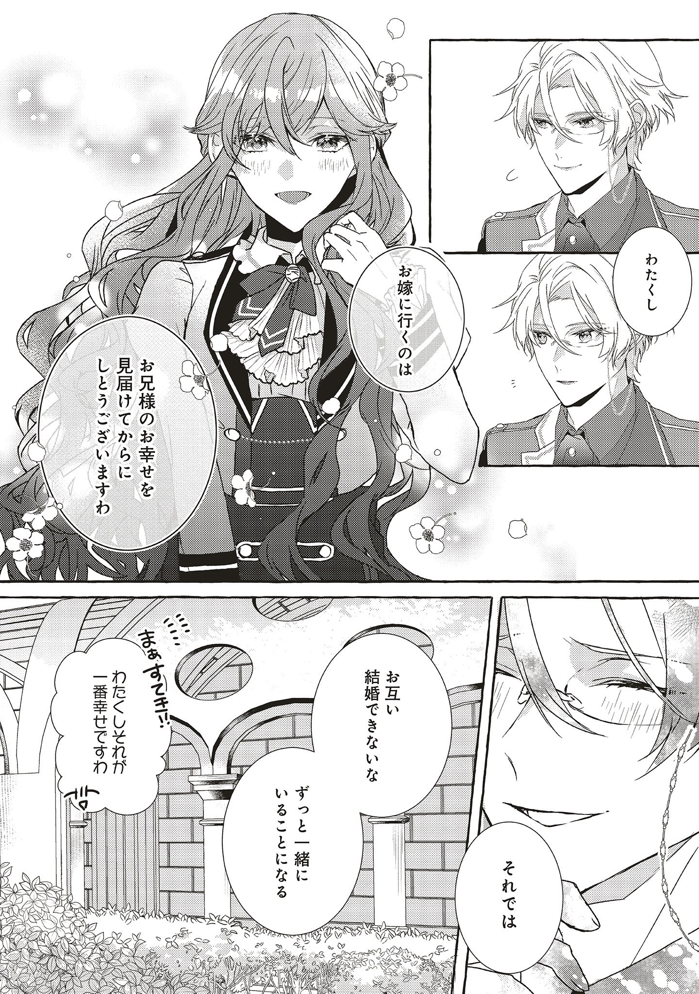 FLOS COMIC on X: 