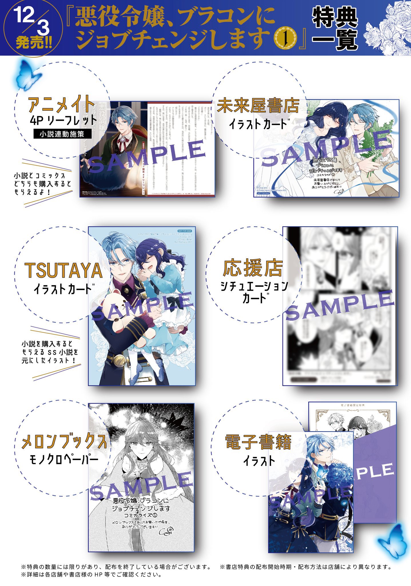 日暮 Flag Banban Twitter