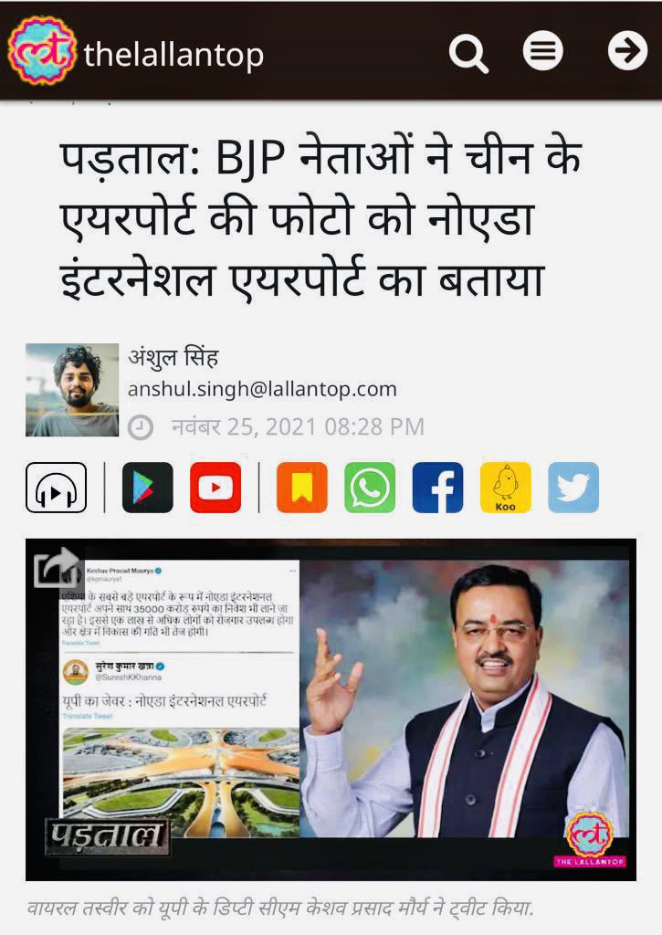 झूठ दमदार……!!!