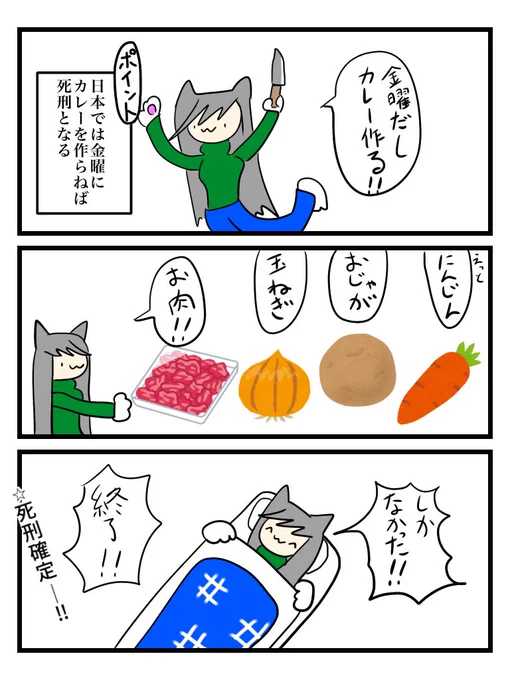 金曜はカレー曜日!🍛 