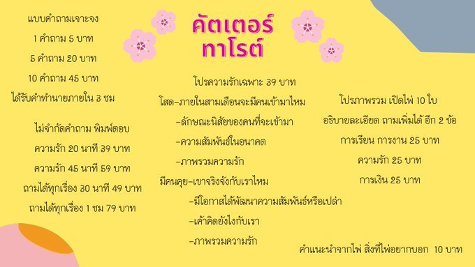 Yedammy |โปรเพิ่มเติมได้ที่ปักหมุดเลยค่ะ ทักไลน์ tweet media