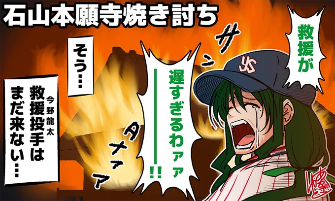 救援が来ない漫画。 